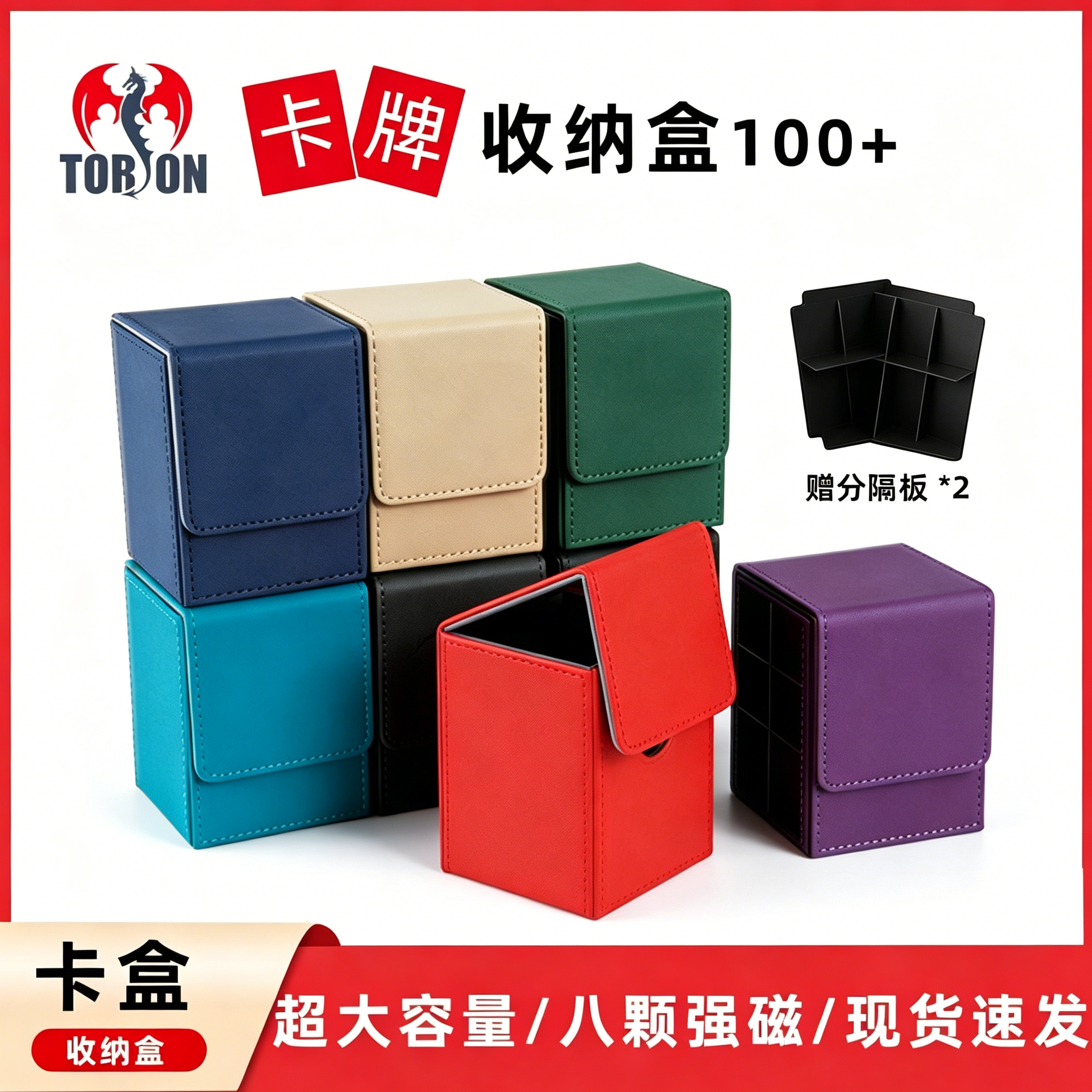 广州卡牌收纳盒